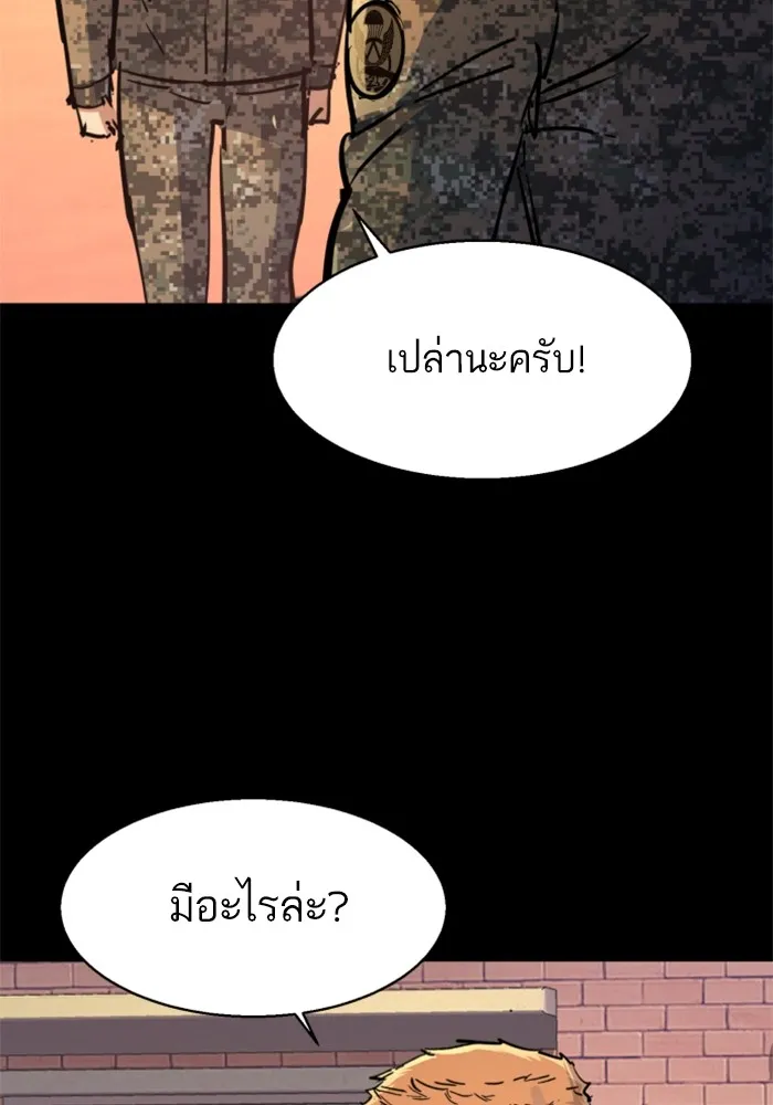 พี่ชายสายบอดี้การ์ด ตอนที่ 199 รูปที่ 77