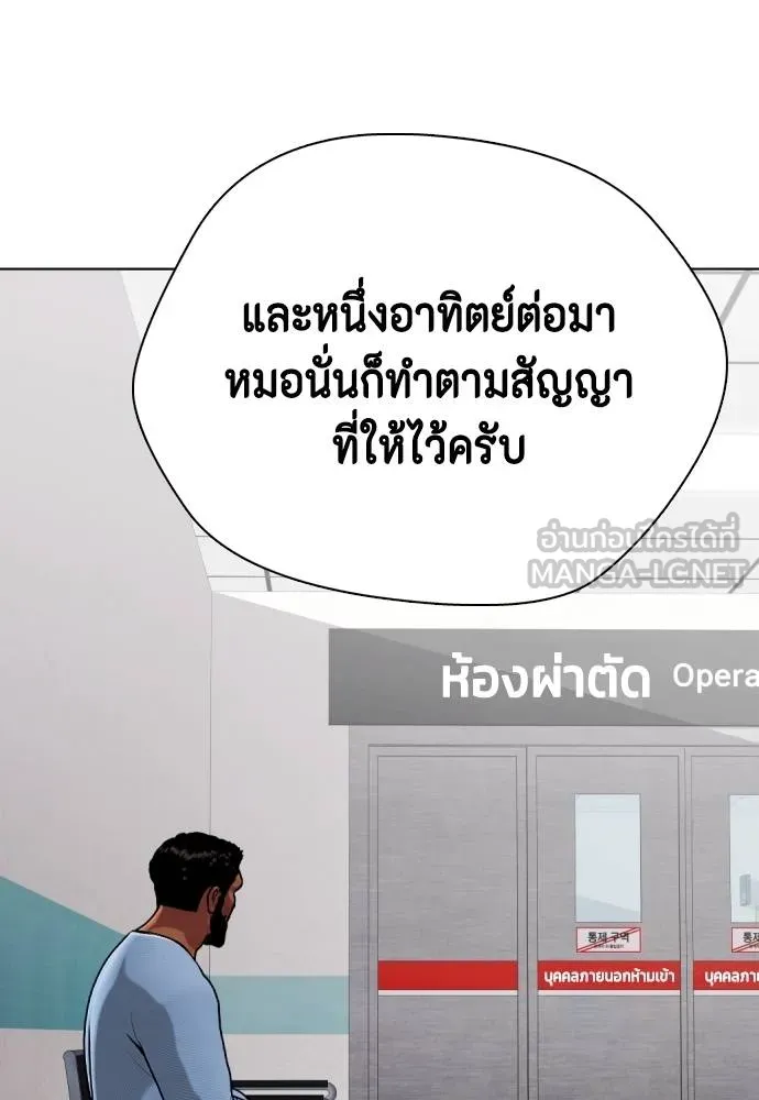 หมาหัวเน่า ตอนที่ 111 รูปที่ 137