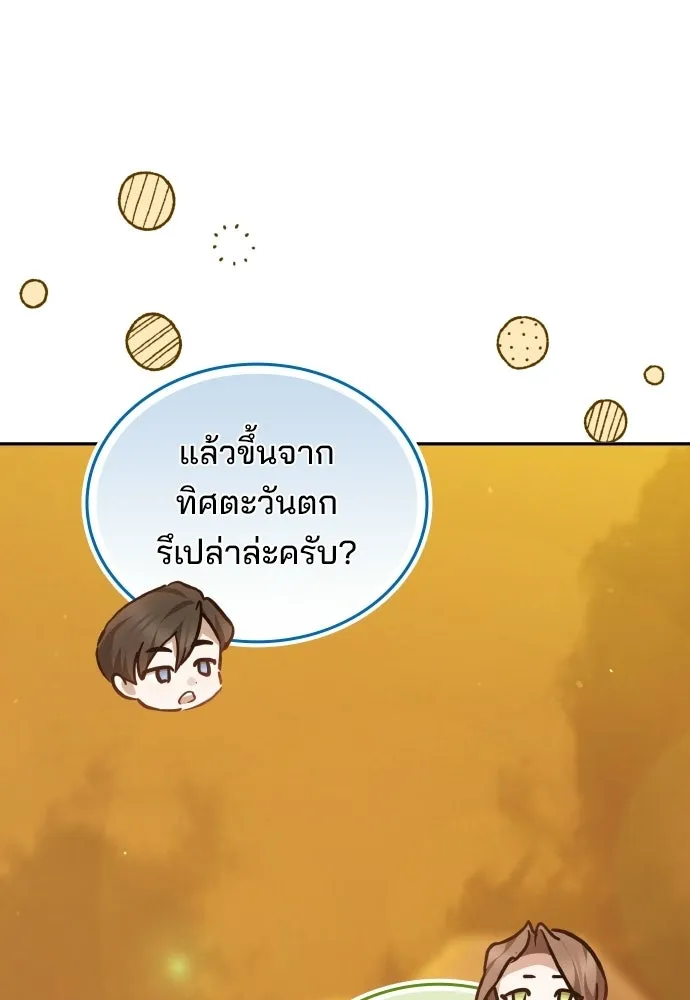 เหตุผลที่นางร้ายจับดาบ ตอนที่ 13 รูปที่ 74