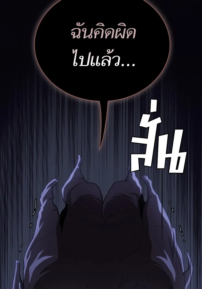 ผู้เล่นขั้นเทพแห่งหอคอยฝึกสอน ตอนที่ 201 รูปที่ 89