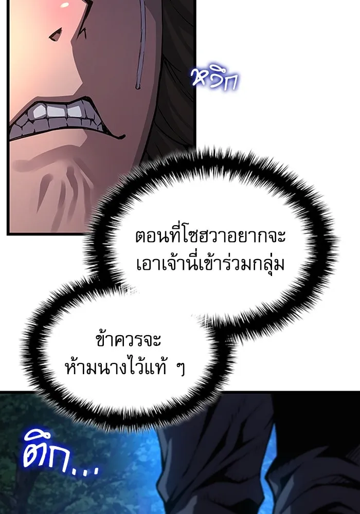 ลับลางลวง ตอนที่ 44 อาหารเรียกน้ำย่อย รูปที่ 100