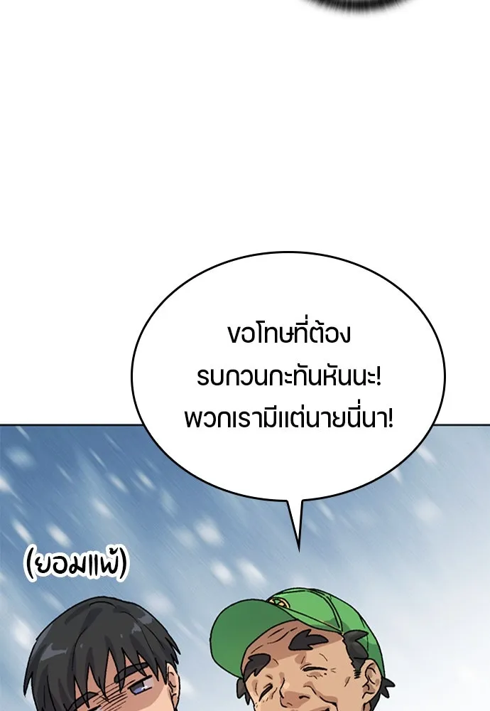 ตั้งแคมป์ฮีลใจในต่างโลก ตอนที่ 5 รูปที่ 70