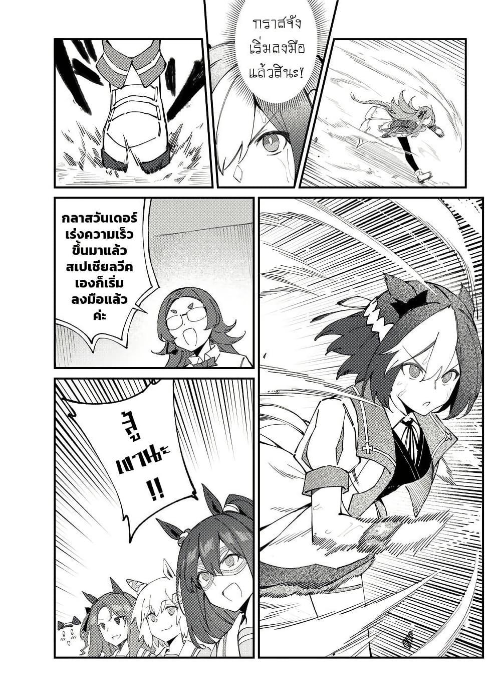 Manga-lc-com อ่านมังงะ อ่านการ์ตูน ออนไลน์ ฟรี Uma Musume(FA)  Arima Kinen 1999 ตอนที่ 1 2 3 4 5 6 7 8 9 10 11 12 13 14 ฟรี ไม่มีโฆษณา Manga-lc - อ่าน มังงะ อ่าน การ์ตูน ออนไลน์ อ่านมังงะ ฟรี