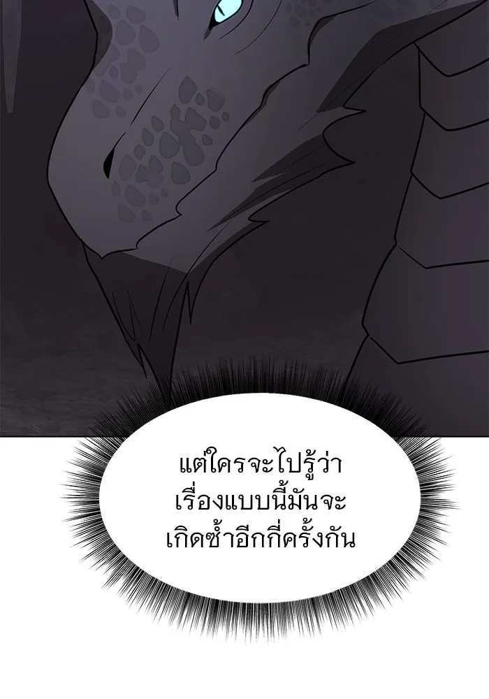 อะคาเดมีนี้เห็นทีจะเจ๊ง ตอนที่ 93 รูปที่ 119