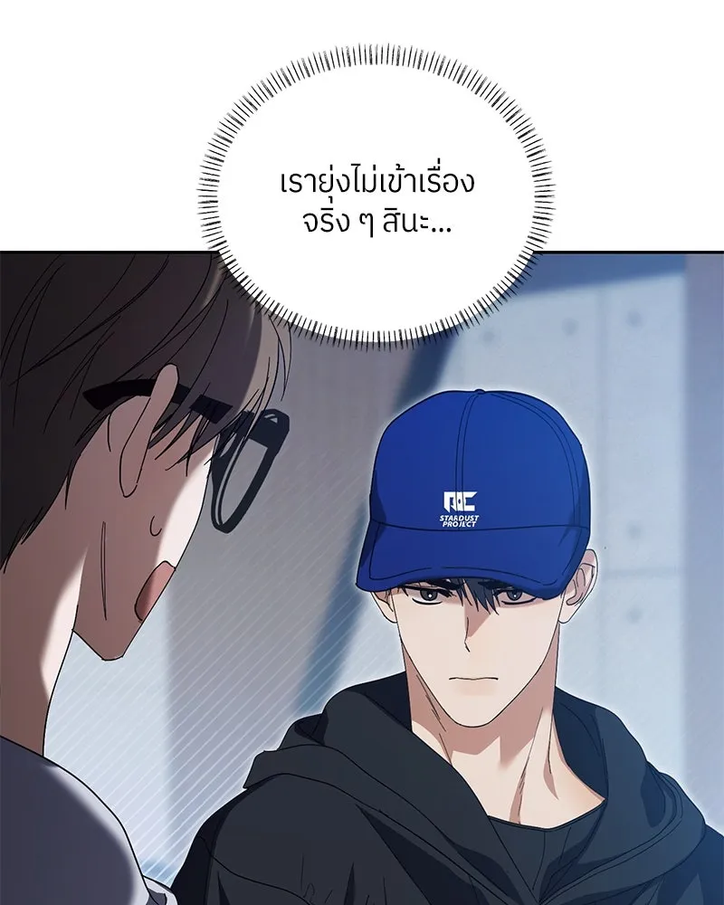 ย้อนเวลามาเป็นมักเน่ ตอนที่ 26 รูปที่ 71