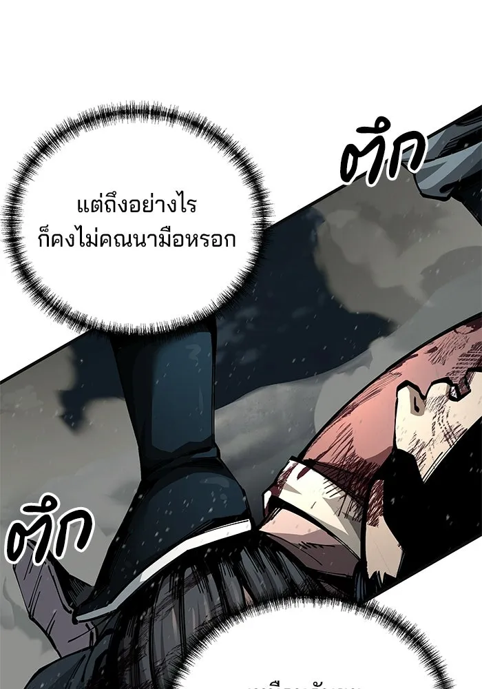 คุณปู่จอมยุทธกับหลานสาวสุดแกร่ง ตอนที่ 101 รูปที่ 137