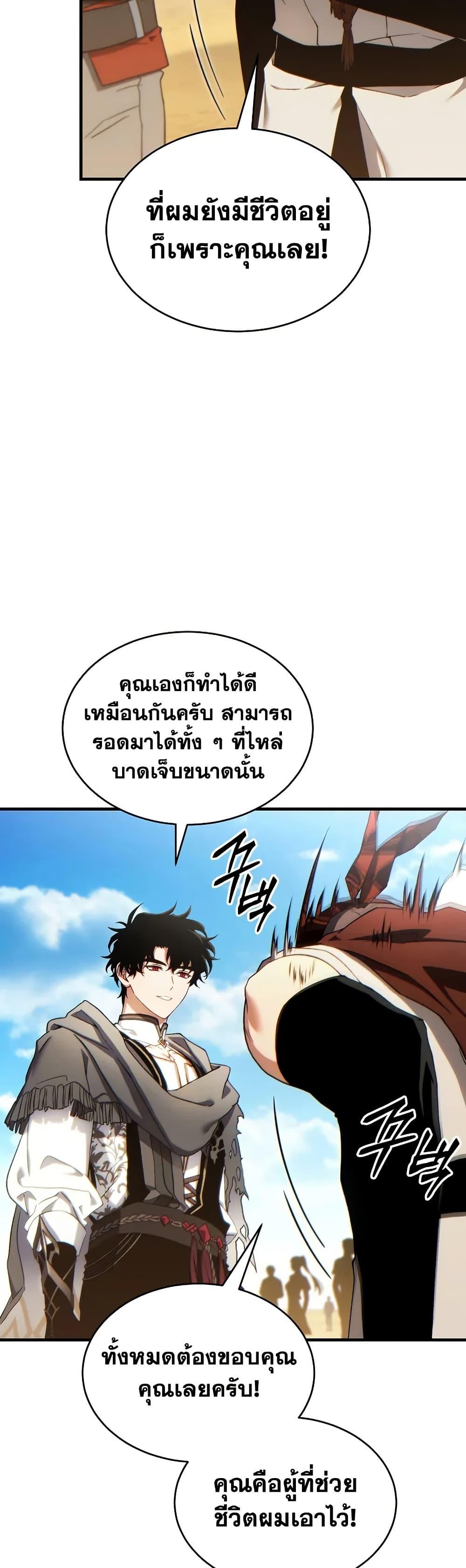 Manga-lc-com อ่านมังงะ อ่านการ์ตูน ออนไลน์ ฟรี The 100th Regression of the Max-Level Player ตอนที่ 1 2 3 4 5 6 7 8 9 10 11 12 13 14 ฟรี ไม่มีโฆษณา Manga-lc - อ่าน มังงะ อ่าน การ์ตูน ออนไลน์ อ่านมังงะ ฟรี