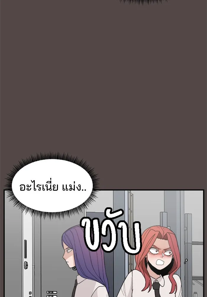 ห้องเรียนสาวแสบ ตอนที่ 78 รูปที่ 40