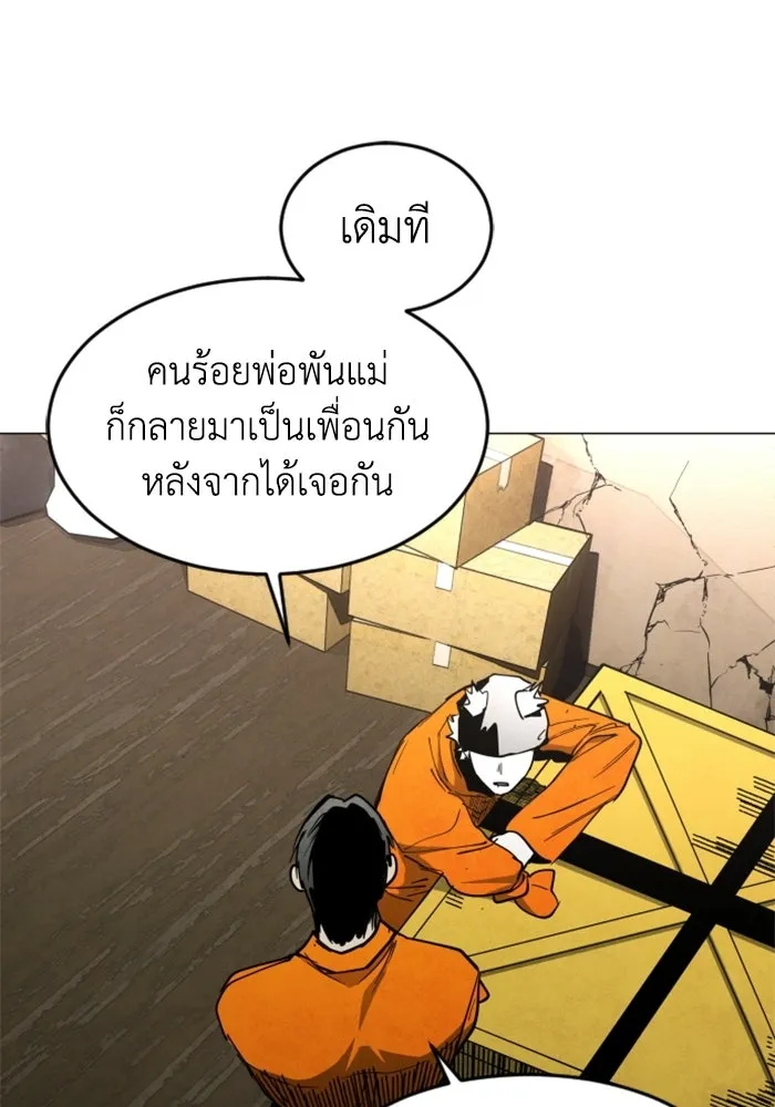 FOG LAND ตอนที่ 37 รูปที่ 103