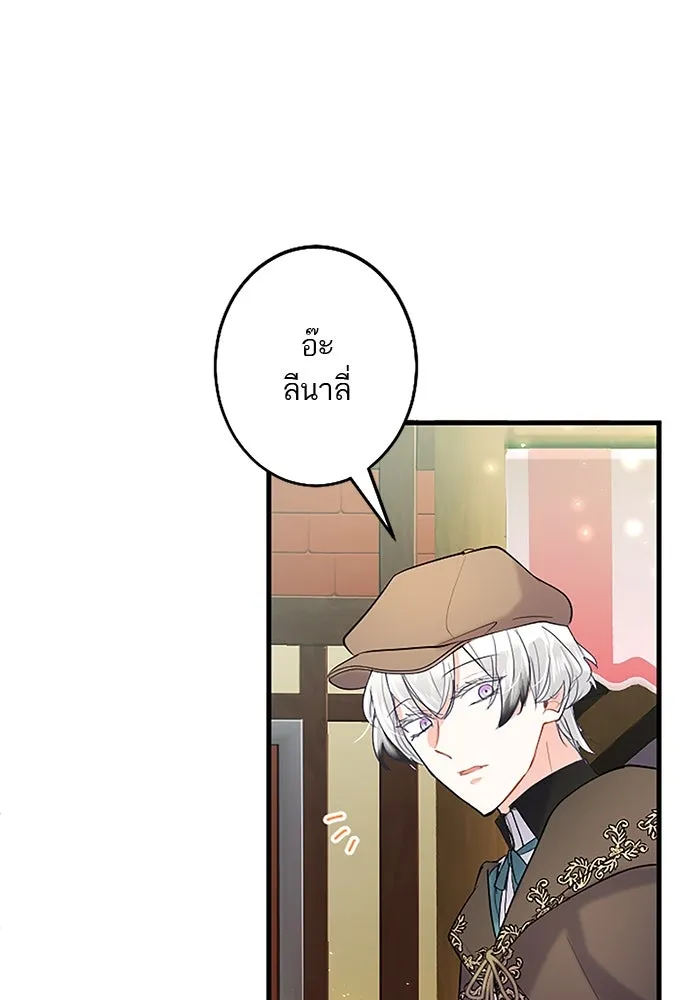 คุณหนูย้อนเวลามาเป็นอัศวิน ตอนที่ 80 รูปที่ 55