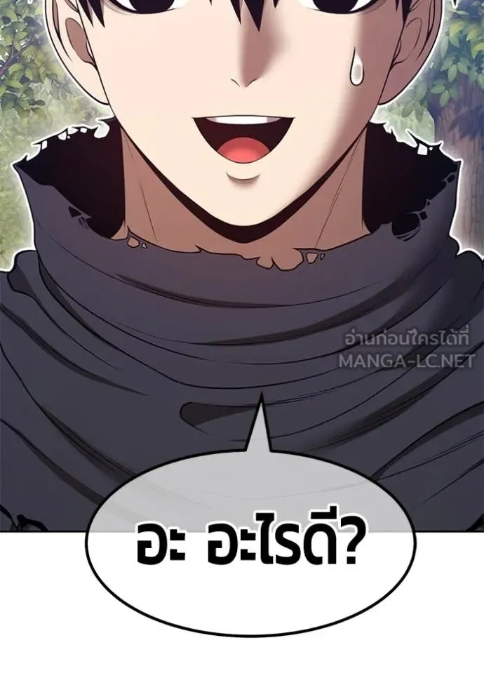 +99 ท่อนไม้ ตอนที่ 189 รูปที่ 48