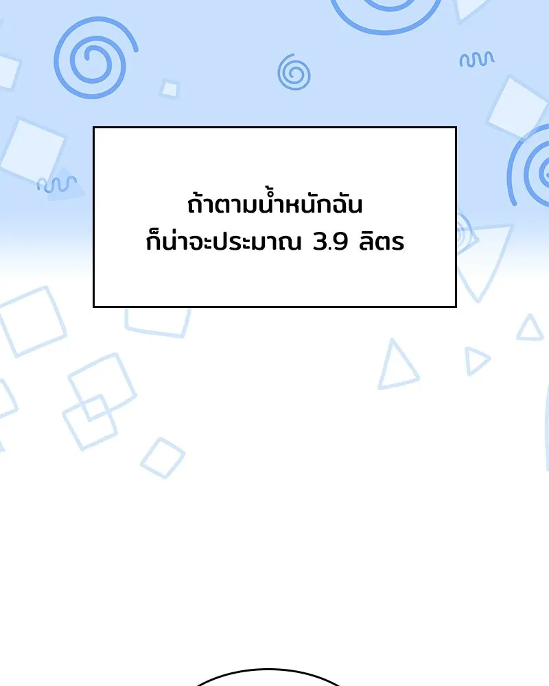 เจ้าชายแผนโบราณ ตอนที่ 4 รูปที่ 88