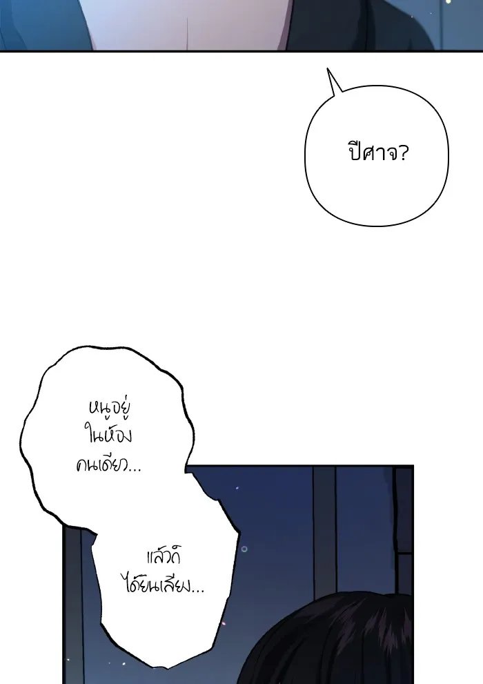 บุตรสาวของดยุกปีศาจ ตอนที่ 55 รูปที่ 2