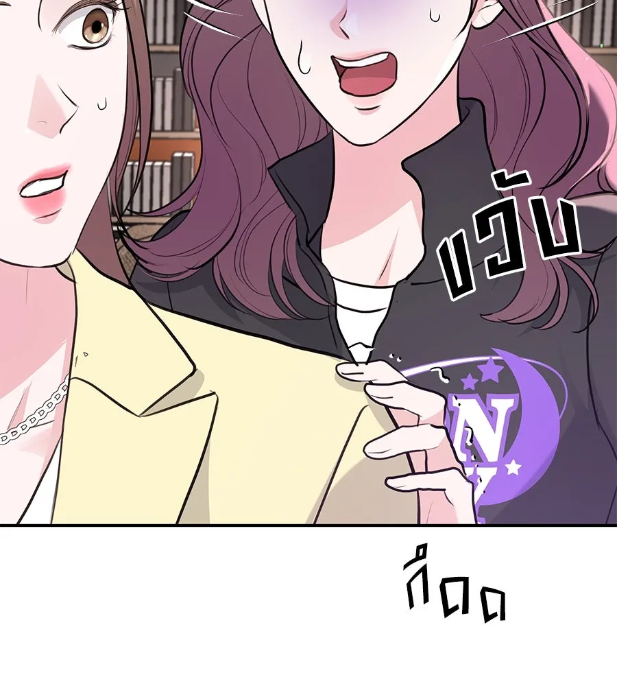 คิมหันต์นิรันดร ตอนที่ 26 รูปที่ 16