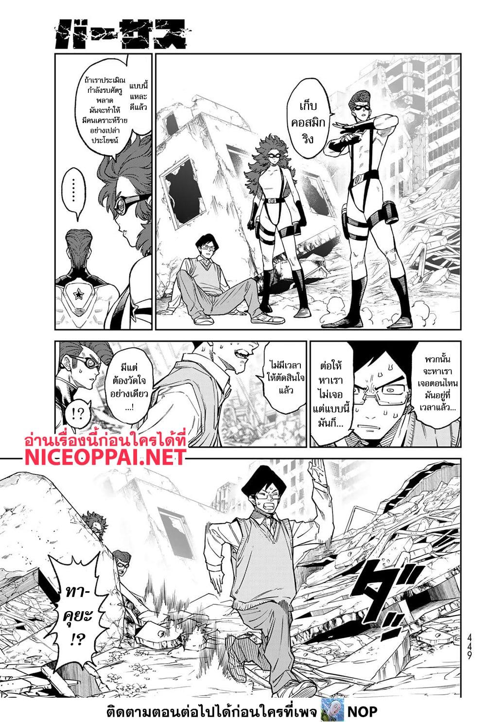 Manga-lc-com อ่านมังงะ อ่านการ์ตูน ออนไลน์ ฟรี Versus ตอนที่ 1 2 3 4 5 6 7 8 9 10 11 12 13 14 ฟรี ไม่มีโฆษณา Manga-lc - อ่าน มังงะ อ่าน การ์ตูน ออนไลน์ อ่านมังงะ ฟรี