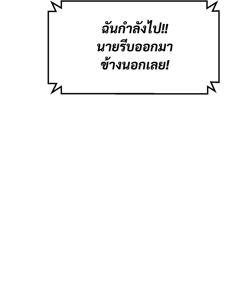 แบคXX ตอนที่ 52 รูปที่ 149