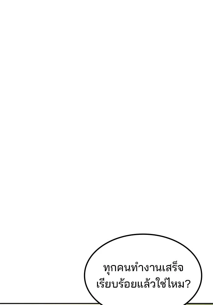 ครัวจอมเวท ตอนที่ 85 รูปที่ 17