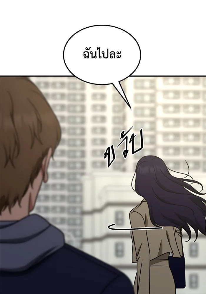 ช่วยเปลี่ยนฉันที ตอนที่ 245. ซีซัน 2 โจเยบิน 27 รูปที่ 110