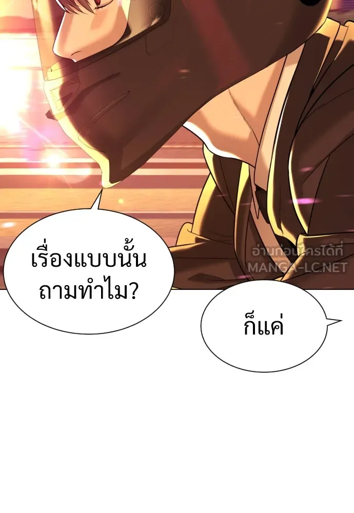 นักฆ่าย้อนวัย ตอนที่ 12 รูปที่ 156