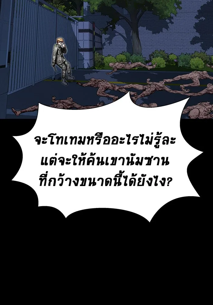 เพลเยอร์นักกินเหล็ก ตอนที่ 42 รูปที่ 77