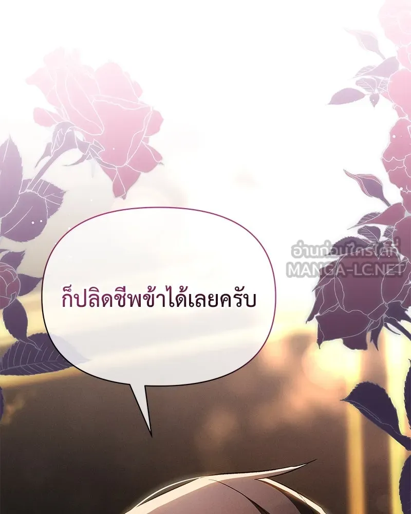 โอ้ ศัตรูที่รัก ตอนที่ 79 รูปที่ 60