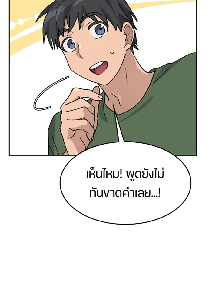 ตั้งแคมป์ฮีลใจในต่างโลก ตอนที่ 38 รูปที่ 71