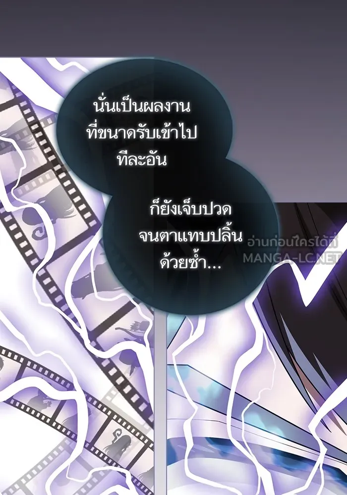 ผู้เล่นขั้นเทพแห่งหอคอยฝึกสอน ตอนที่ 208 รูปที่ 114