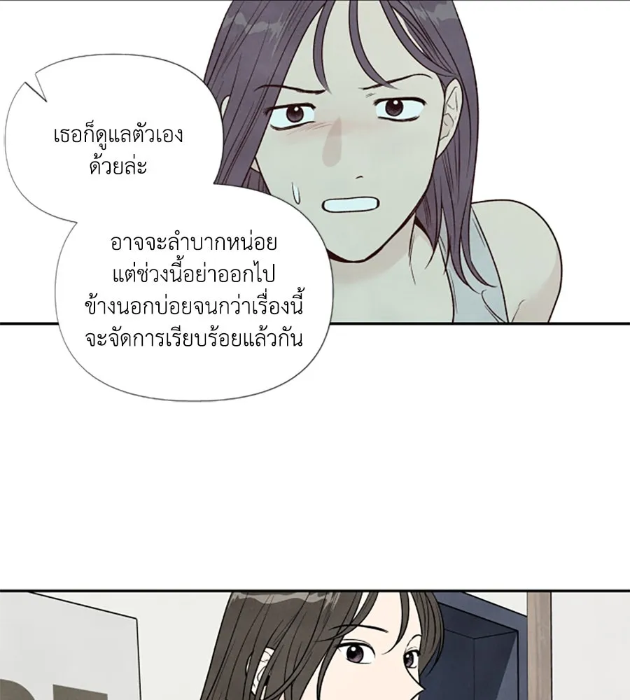 เหตุผลของคนไม่อยากอยู่ ตอนที่ 62 รูปที่ 20