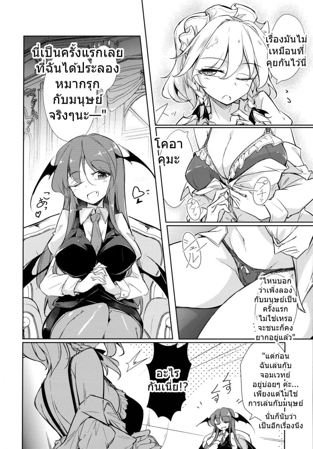 Manga-lc-com อ่านมังงะ อ่านการ์ตูน ออนไลน์ ฟรี Touhou Project Datsui Chess Koumakan By Fumituki ตอนที่ 1 2 3 4 5 6 7 8 9 10 11 12 13 14 ฟรี ไม่มีโฆษณา Manga-lc - อ่าน มังงะ อ่าน การ์ตูน ออนไลน์ อ่านมังงะ ฟรี