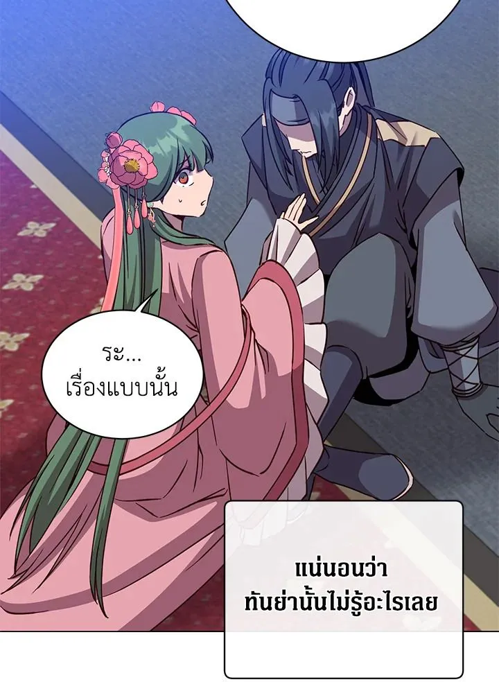 The Max Level Hero Has Returned การกล_บมาของว_รบ_ร_ษเวลต_น ตอนที่ ตอนที่ 193 รูปที่ 59