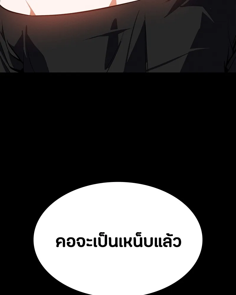 มือสังหารพันธุ์อมตะ ตอนที่ 7 รูปที่ 109