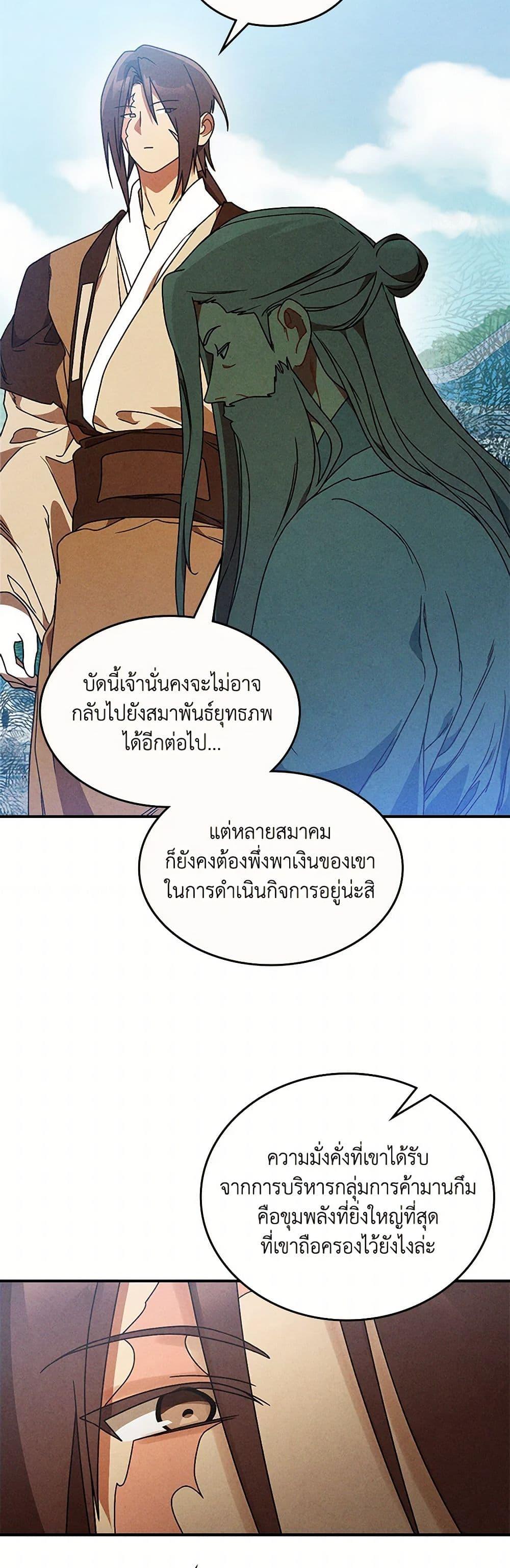 Manga-lc-com อ่านมังงะ อ่านการ์ตูน ออนไลน์ ฟรี Chronicles Of The Martial God’s Return ตอนที่ 1 2 3 4 5 6 7 8 9 10 11 12 13 14 ฟรี ไม่มีโฆษณา Manga-lc - อ่าน มังงะ อ่าน การ์ตูน ออนไลน์ อ่านมังงะ ฟรี