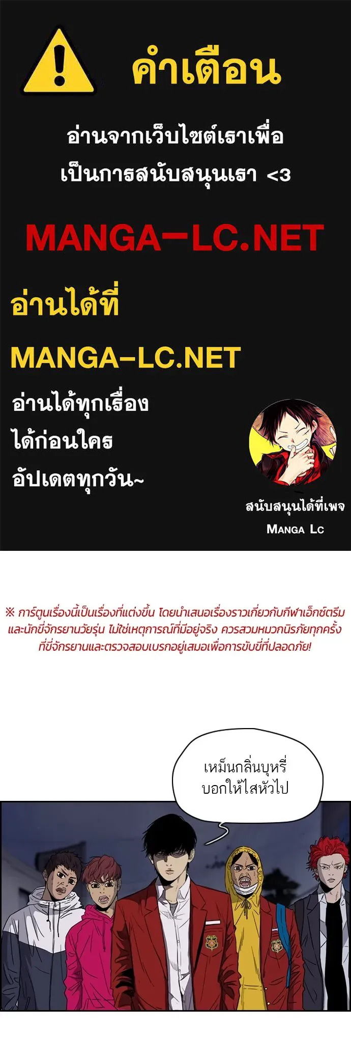 ปั่นสู้ฝันbrWind Breaker ตอนที่ 19 รูปที่ 1