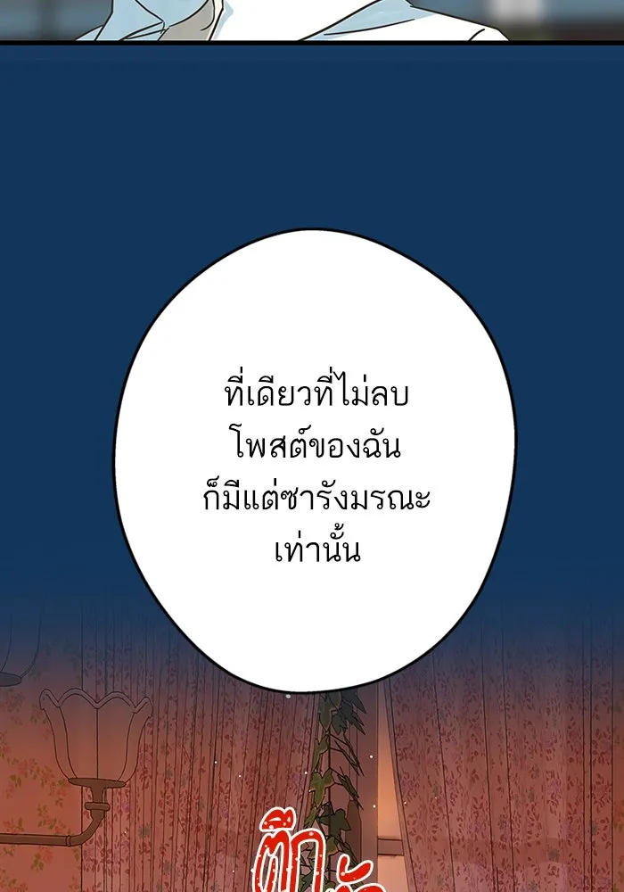 ฉันมันร้าย หรือเพราะโลกไม่น่ารัก ตอนที่ 198 รูปที่ 58