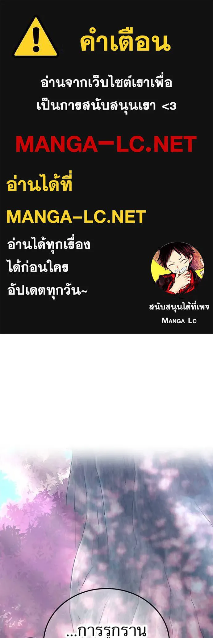 เพลเยอร์เลือดเทวะ ตอนที่ 84 รูปที่ 1