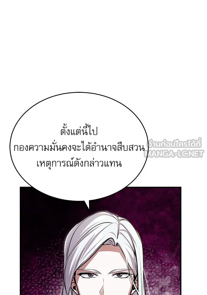 ศาสตราจารย์จำเป็นแห่งอะคาเดมี ตอนที่ 20 รูปที่ 72