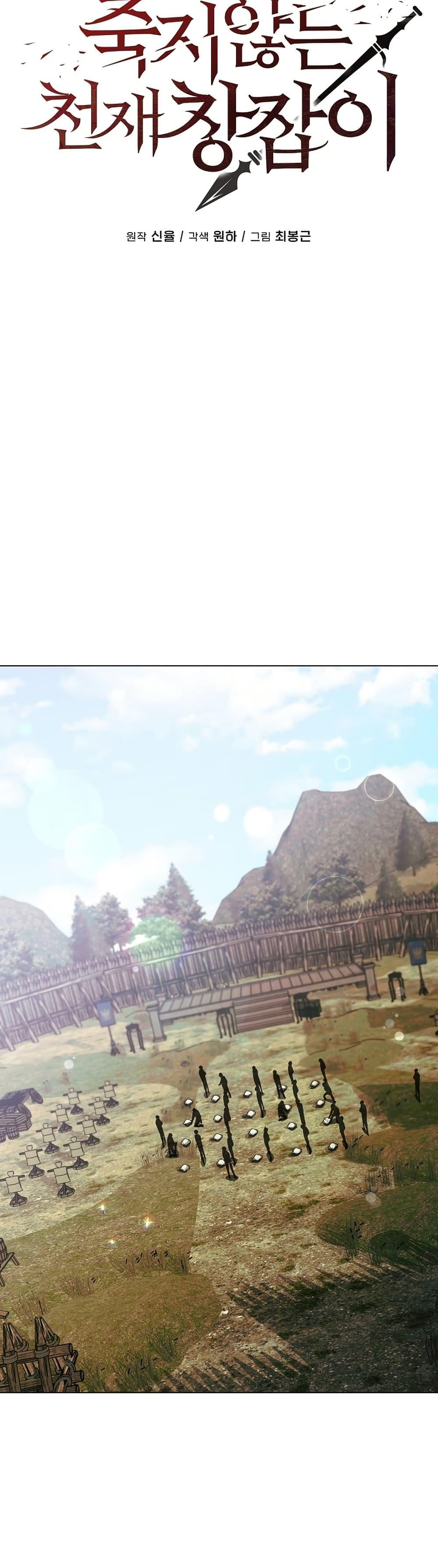 Manga-lc-com อ่านมังงะ อ่านการ์ตูน ออนไลน์ ฟรี The Immortal Genius Spearman ตอนที่ 1 2 3 4 5 6 7 8 9 10 11 12 13 14 ฟรี ไม่มีโฆษณา Manga-lc - อ่าน มังงะ อ่าน การ์ตูน ออนไลน์ อ่านมังงะ ฟรี