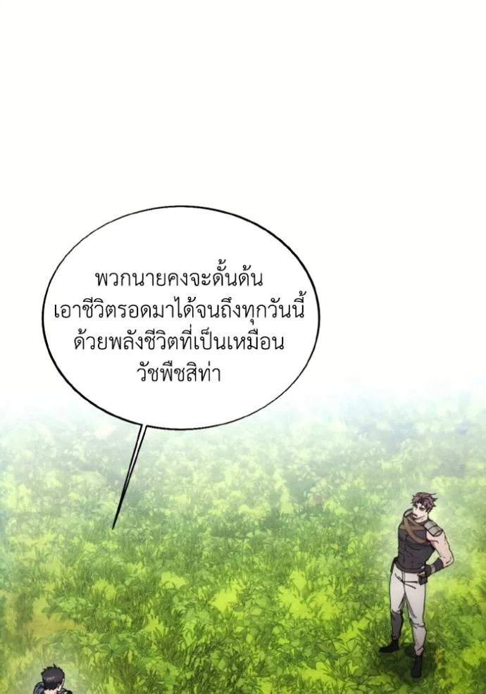 ศึกชิงบัลลังก์เทพเจ้ ตอนที่ 155 รูปที่ 2