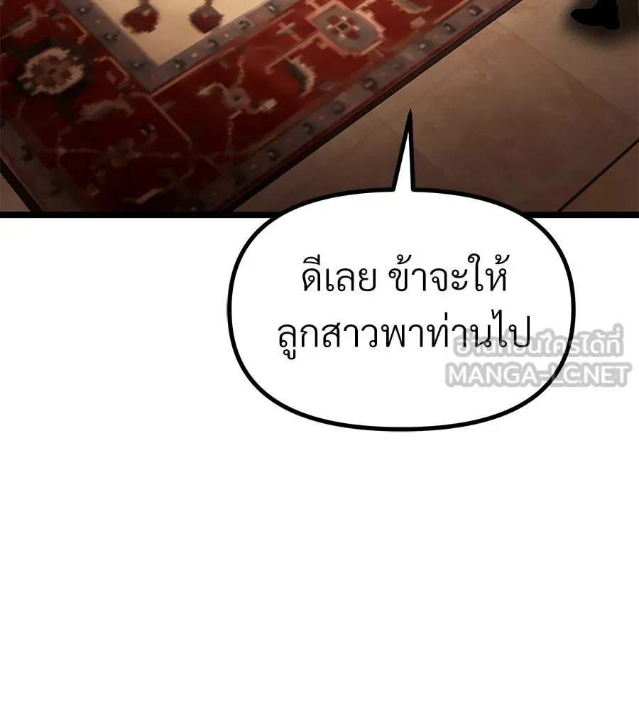 จอมเวทคนเลี้ยงแกะ ตอนที่ 20 รูปที่ 108