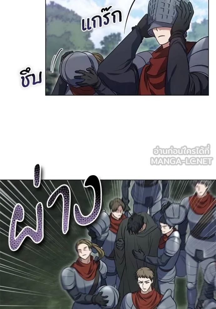 ทางหลุดพ้นของ ตอนที่ 69 รูปที่ 12
