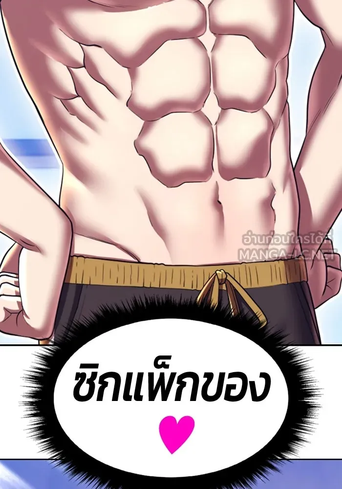 +99 ท่อนไม้พร้อมบวก ตอนที่ 44 ฝันลางร้าย รูปที่ 60
