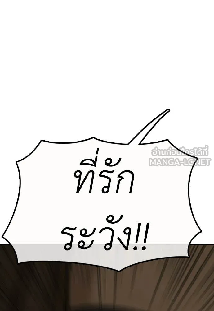 ผู้กล้าฝ่า ตอนที่ 45 รูปที่ 138