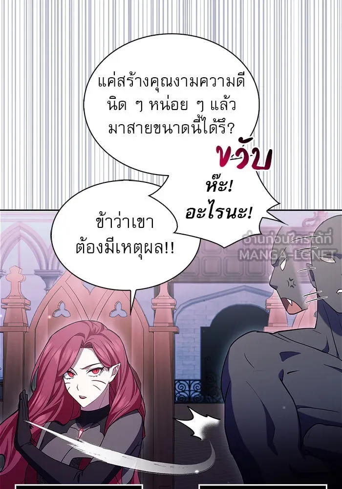 ผมไม่ได้เก่งอย่างที่คิด ตอนที่ 2 รูปที่ 51