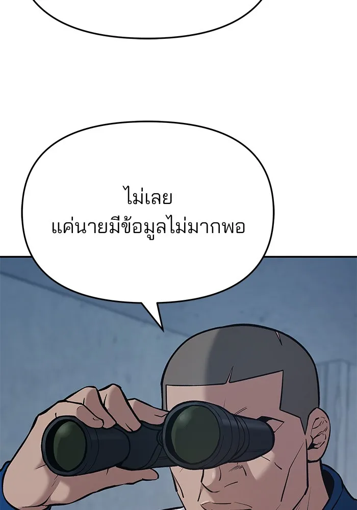 เลวฟาดเลว ตอนที่ 42 รูปที่ 37
