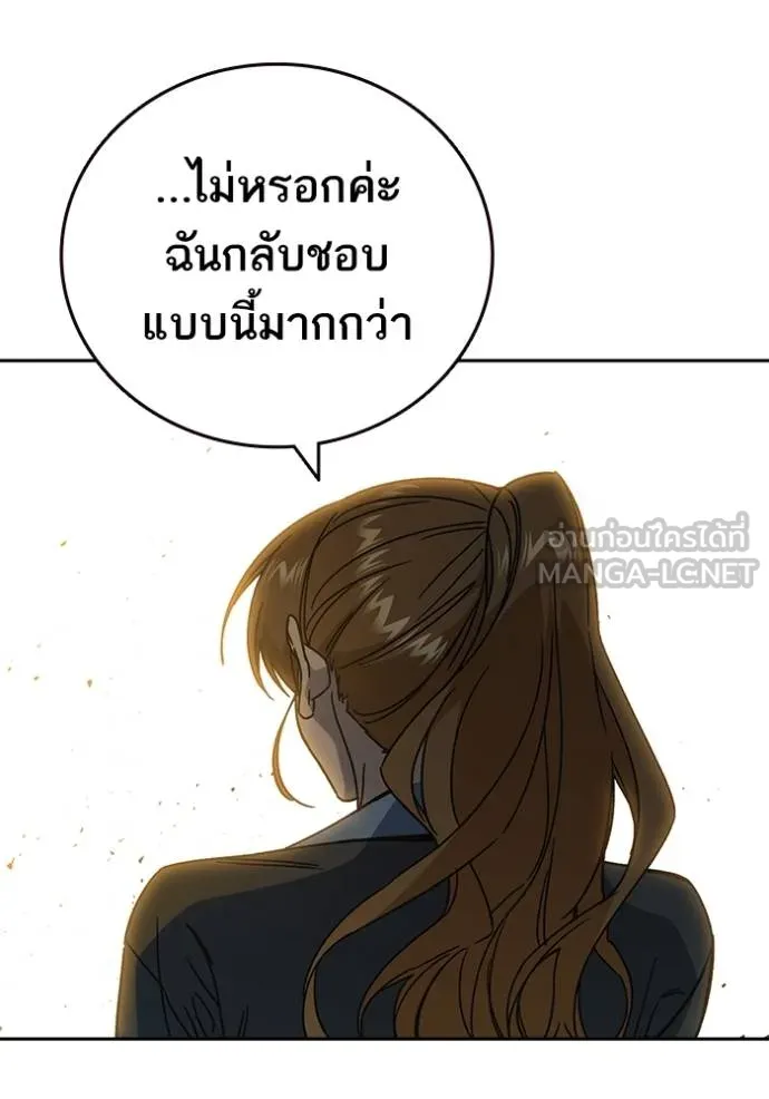 Study Group ตอนที่ 270 รูปที่ 133