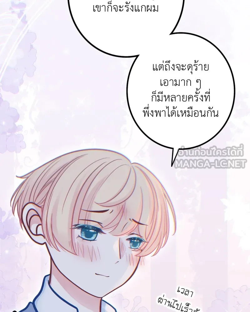 ฤดูฝนของฉันกับนาย ตอนที่ 10 ของสำคัญ รูปที่ 51