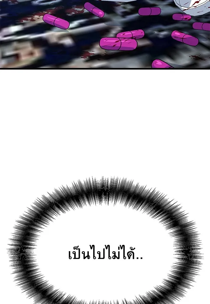 ราชาลานประลอง ตอนที่ 69 รูปที่ 44