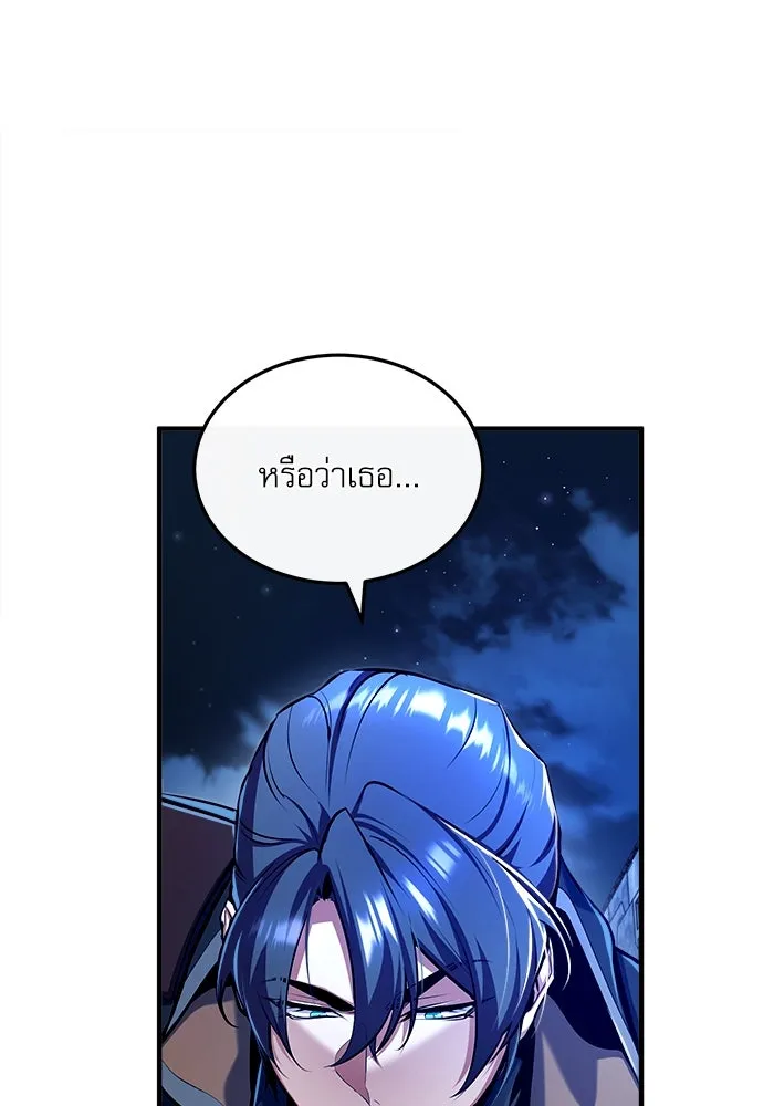 ศาสตราจารย์จำเป็นแห่งอะคาเดมี ตอนที่ 81 รูปที่ 58