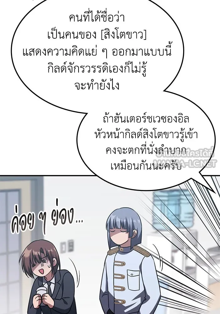 ฮีลเลอร์ตัวพ่อขอฟาดเรียบ ตอนที่ 9 รูปที่ 42