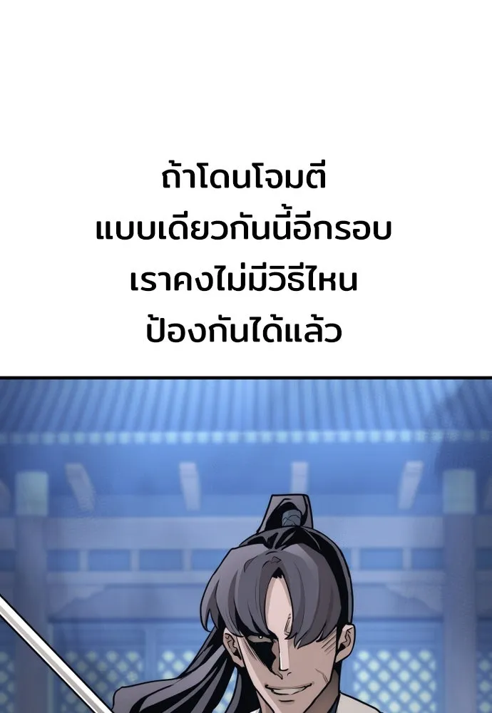 เส้นทางสู่เทพมาร ตอนที่ 63 รูปที่ 190